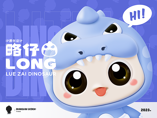 「略仔」——IP形象设计