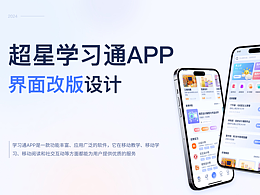 UX/UI作品集