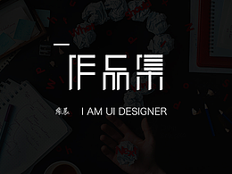 男装 女装详情页 3C 母婴详情页 合成海报 精修等