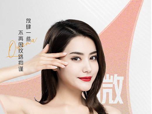 保妥適除皺（個人主頁-ZNjA2NzQwMzI=） - 海報 - 站酷設(shè)計師無敵美少女zz原創(chuàng)素材 - 站酷ZCOOL