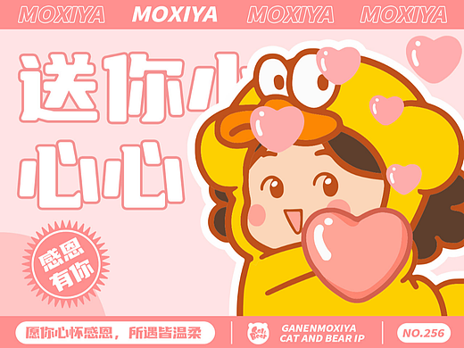 猫与熊||沫西鸭感恩