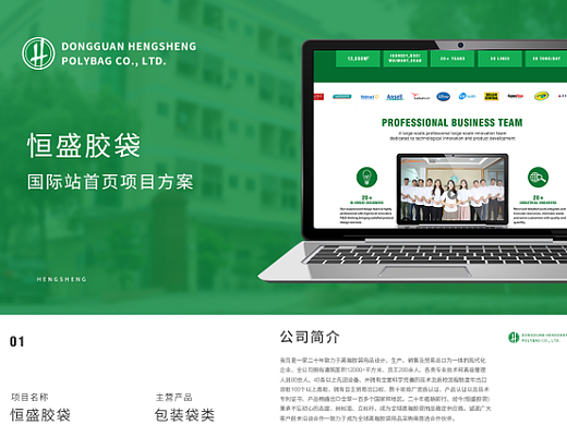阿里外贸国际站首页升级
