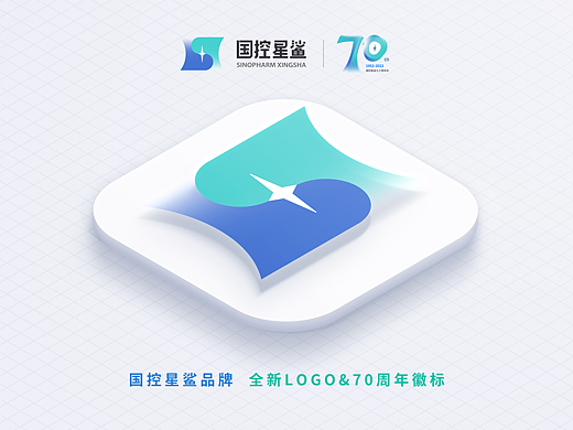 品牌升级 | 国控星鲨70周年 凭“星”而来“鲨”耀新生