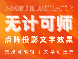 AI做字