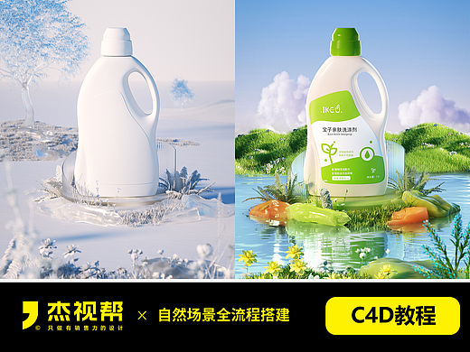 很干！量足！C4D自然场景重难点全流程讲解！
