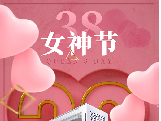 3.8女神节-海报