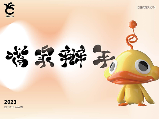 “嘴佳辯手”（個(gè)人主頁-ZNjU0NzcyMzI=） - 品牌 - 站酷設(shè)計(jì)師SuW103原創(chuàng)素材 - 站酷ZCOOL