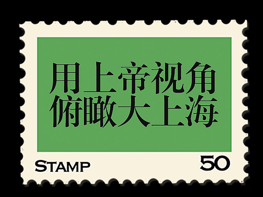 俯瞰上海