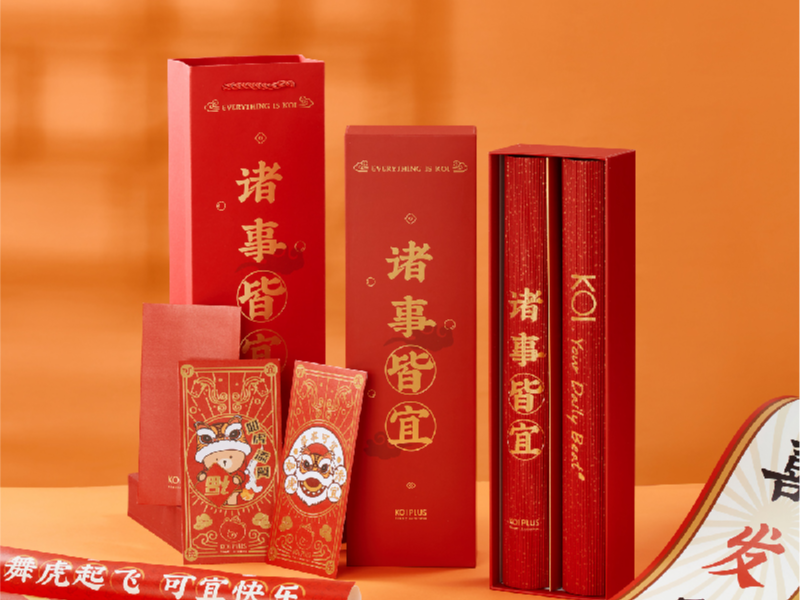2022 |  虎年新年项目/品牌周边/文创产品