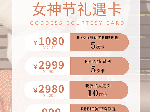 美业女神节+年终海报