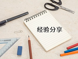 快速提升笔试复习效率