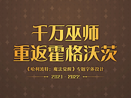 字体