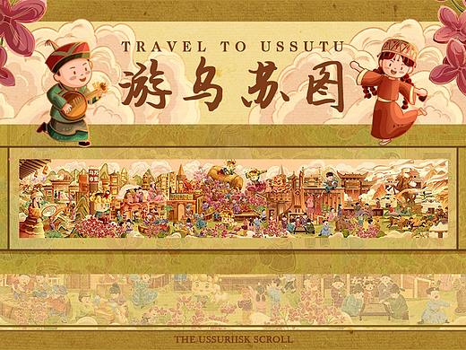 2023年新疆乌苏市首届“兴鼎杯”|游乌苏图|长卷