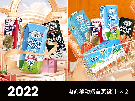 大促视觉丨活动首页×2