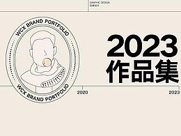 品牌设计作品集