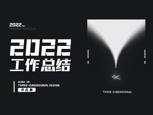 2022年终总结