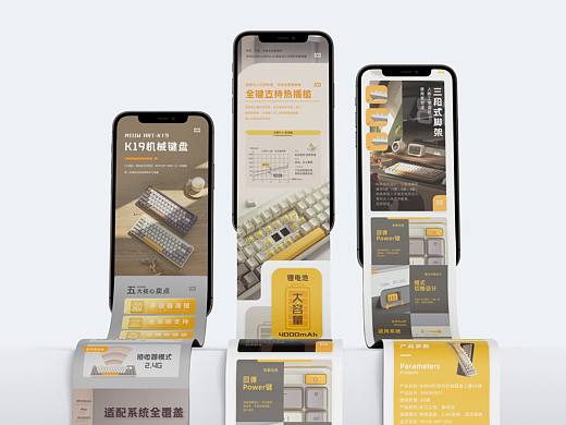K19 机械键盘详情页全案升级  视觉｜策划