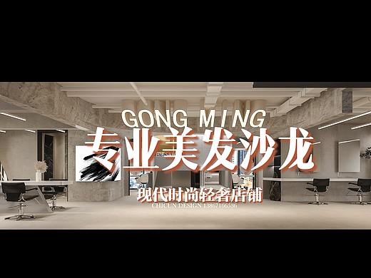 【尺寸设计】现代美发沙龙专业店