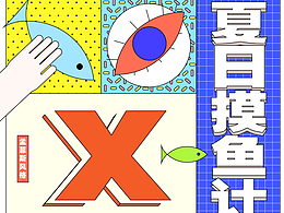 【合集】28天玩转视觉