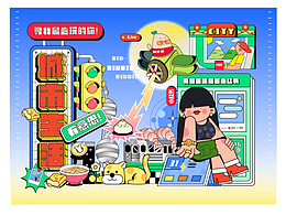 城市生活有意思