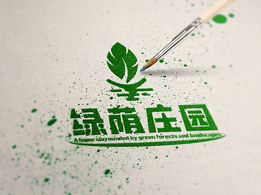 绿荫庄园