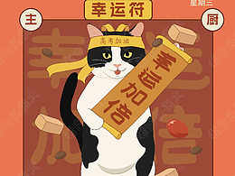 高考主题插画御守