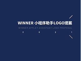 小程序LOGO提案 — WEINNER小程序助手
