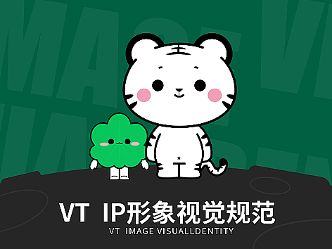 VT IP 修修虎|角色使用规范