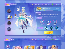 王者荣耀界面