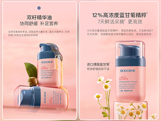 销量50多万的婴儿宝宝面霜保湿水详情页是怎么样的呢？