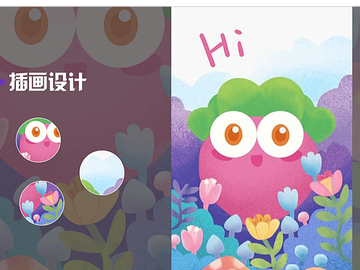插画（个人主页-ZNjE1NDIzMDg=） - 商业插画 - 站酷设计师迷糊了原创素材 - 站酷ZCOOL