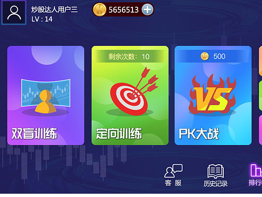 《炒股达人》小程序版