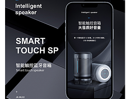 暗黑风产品合集—(蓝牙音响详情页、手表、平衡车)