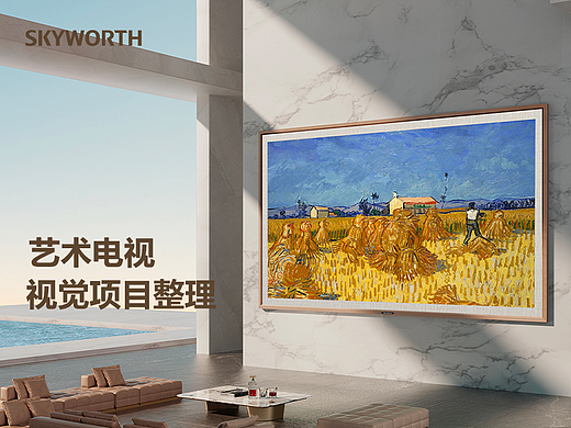 创维100A7D电视详情页设计