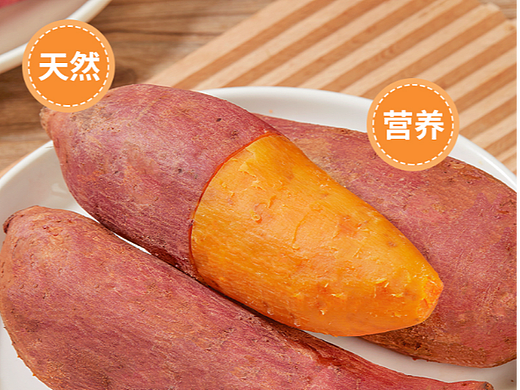 西瓜红红薯详情页