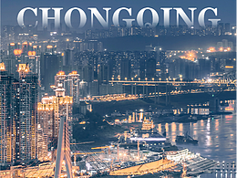 山风千里，总有归期—重庆水土别墅