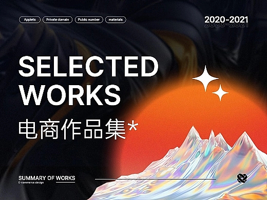 电商视觉作品集（美妆护肤类目）