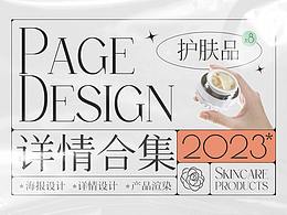 作品集参考
