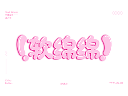 策划