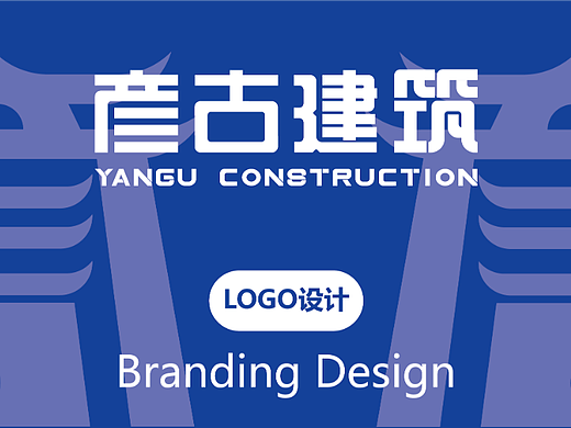 彦古建筑LOGO提案