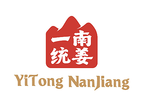 农产品整体形象包装设计 连山山地大肉姜包装设计