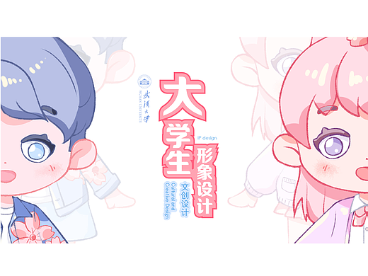 大学生形象设计（个人主页-ZNjc0MzA0NzY=） - IP形象 - 站酷设计师金狸鱼姬原创素材 - 站酷ZCOOL