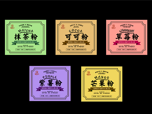福锦记X骏彤-抹茶粉系列包装设计
