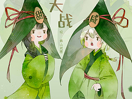 歡迎來到咸甜粽子之爭現(xiàn)場
