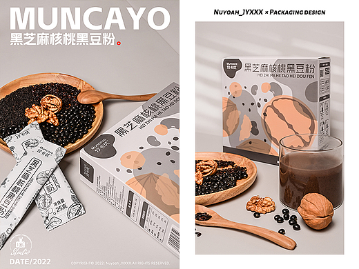 黑芝麻核桃黑豆粉包装设计