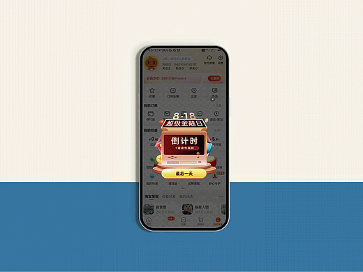 倒计时弹窗动效