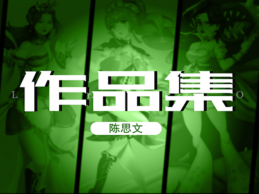 游戏原画（个人主页-ZNjMyNDQxNDQ=） - 独立游戏 - 站酷设计师wind陈原创素材 - 站酷ZCOOL