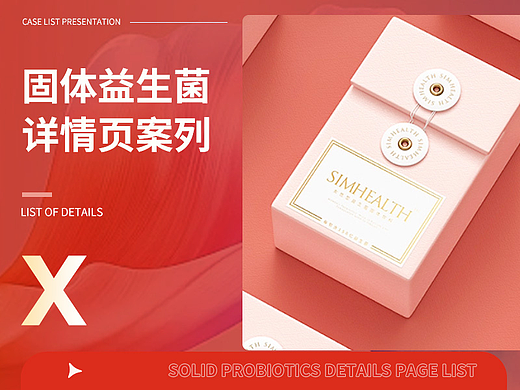 女性固体益生菌