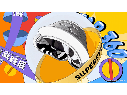 Adidas SUPERSTAR 360 童鞋