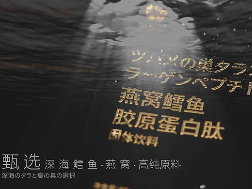 产品静物视频案例——胶原蛋白肽